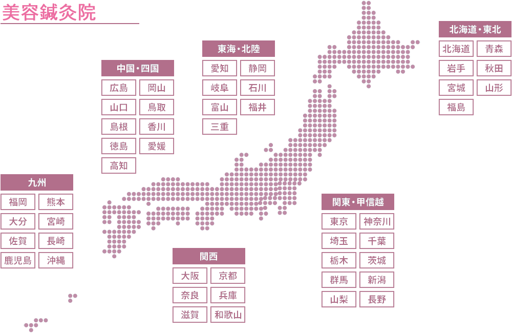 エリアから探す